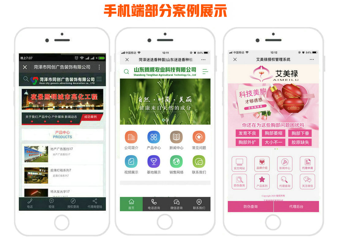 菏澤做網(wǎng)站