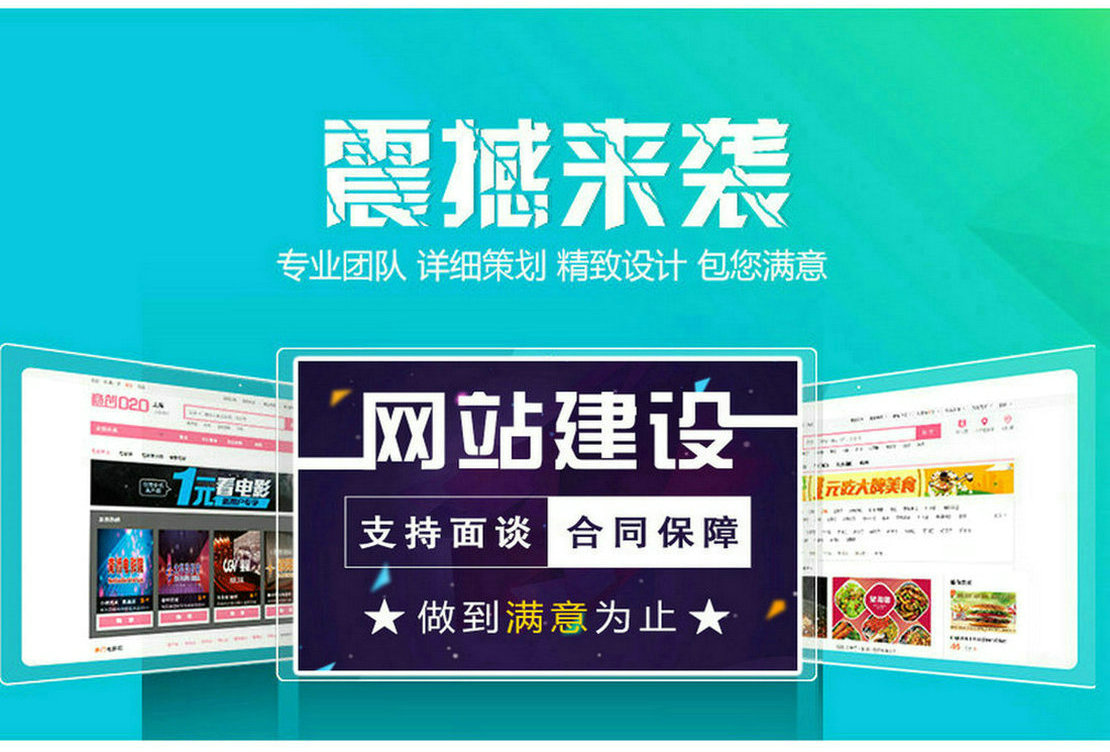 菏澤網(wǎng)站建設(shè)公司