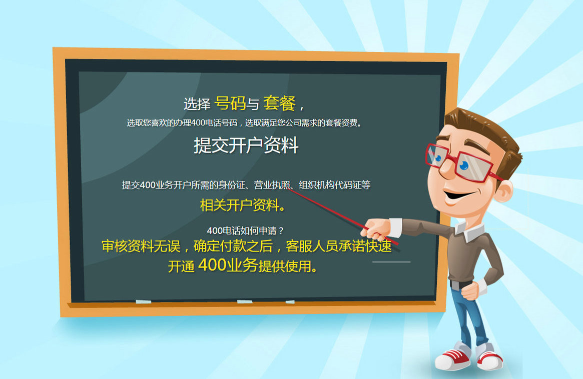諸暨辦理400電話