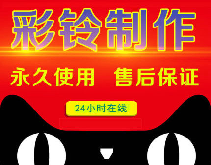 一般做公司企業(yè)彩鈴多少錢一年？