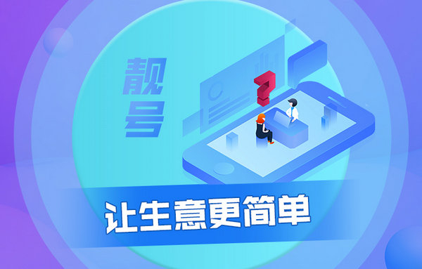 曹縣哪里有賣手機(jī)短號(hào)的？