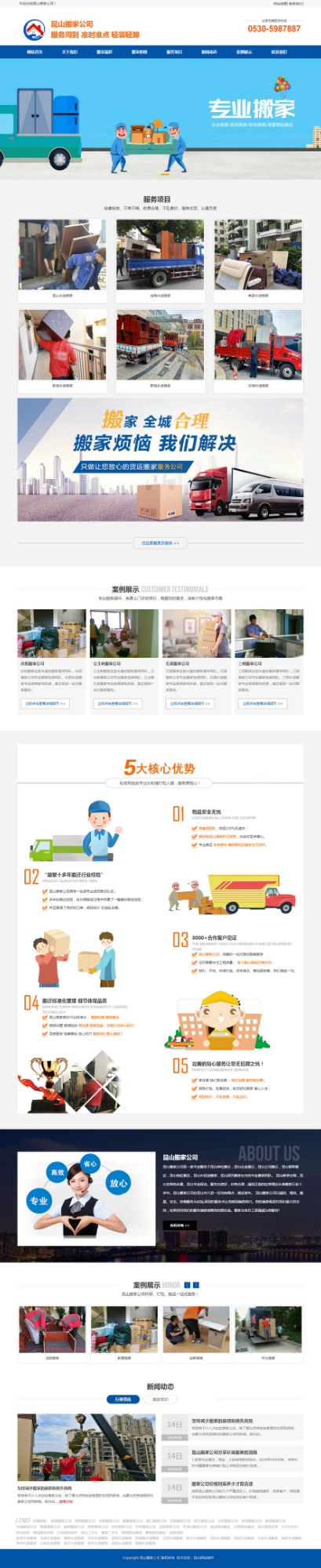 昆山搬家、昆山搬家公司、昆山搬廠、昆山裝卸搬運公司、昆山吊裝公司、太倉搬家、昆山搬場、昆山搬家網(wǎng).jpg
