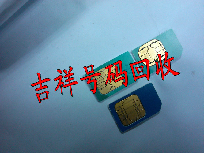 鞏義手機靚號